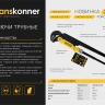 Ключ трубный рычажный 2&ampquot, №3, 560мм, Тип L (90°), CrV сталь, Hanskonner